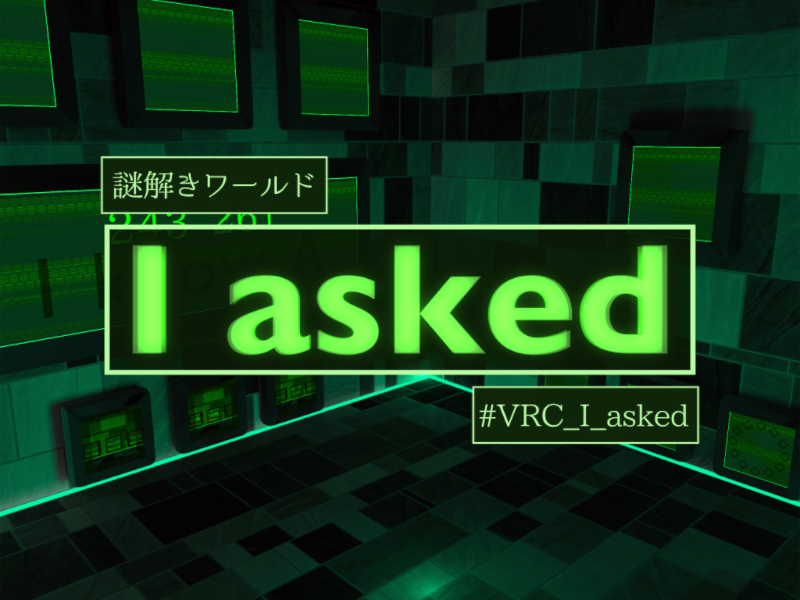 U asked time メインビジュアル